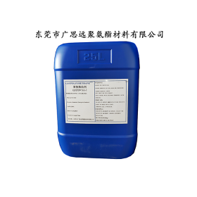 GSYPU®SA-1 热敏型延迟催化剂