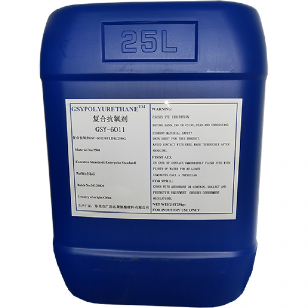 复合抗氧剂GSY-6011